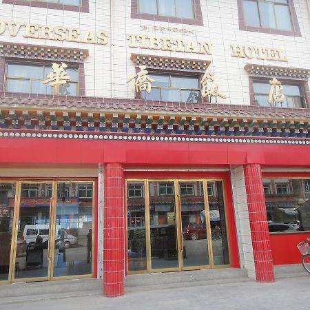 Overseas Tibetan Hotel Hạ Hà Ngoại thất bức ảnh